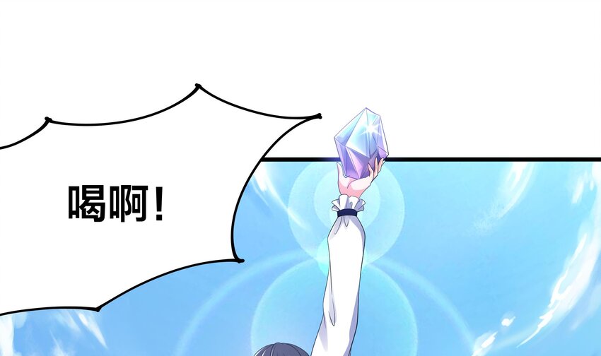 第四话 妹子是我的了23