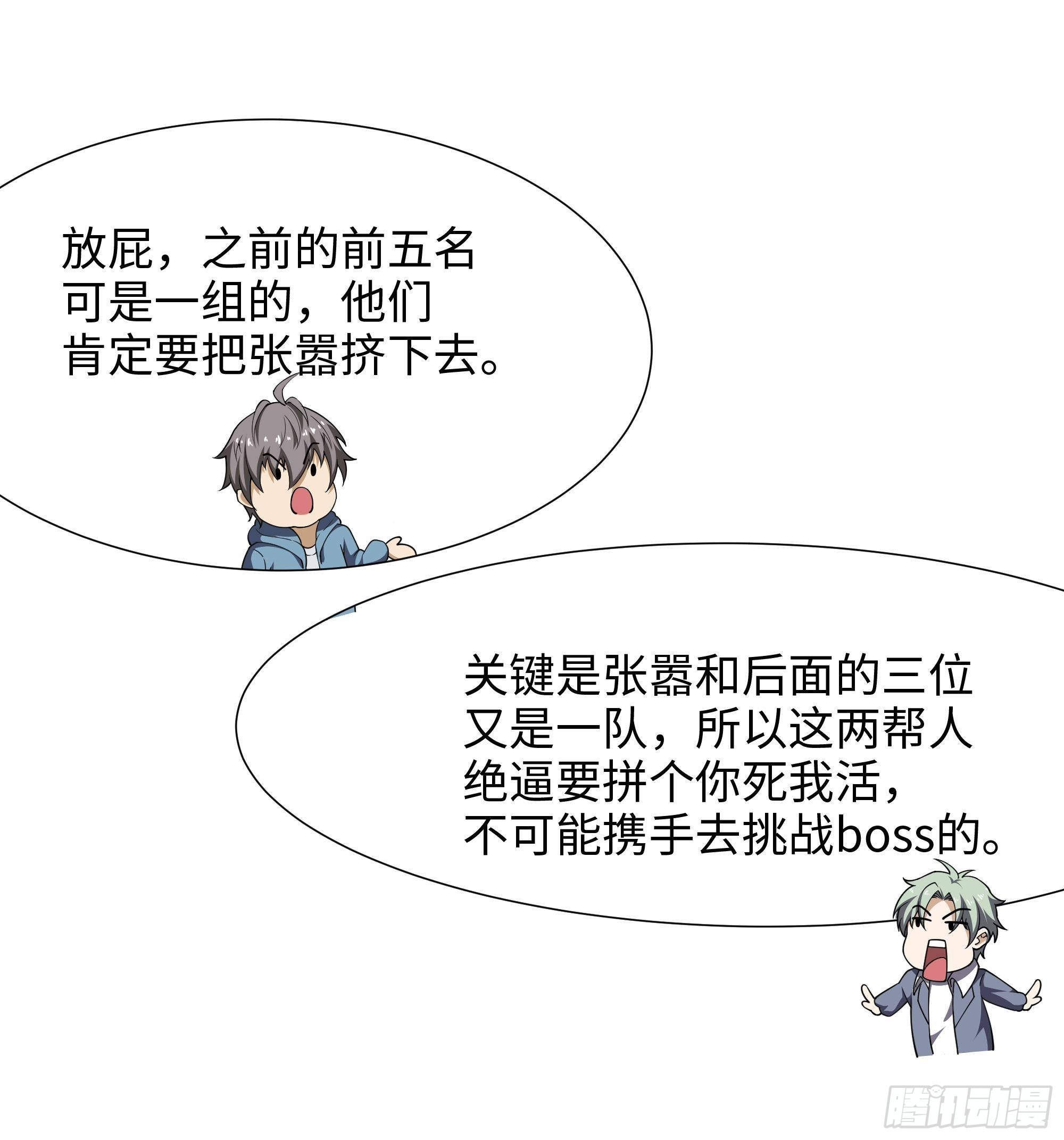 第28话 地府主题酒店82