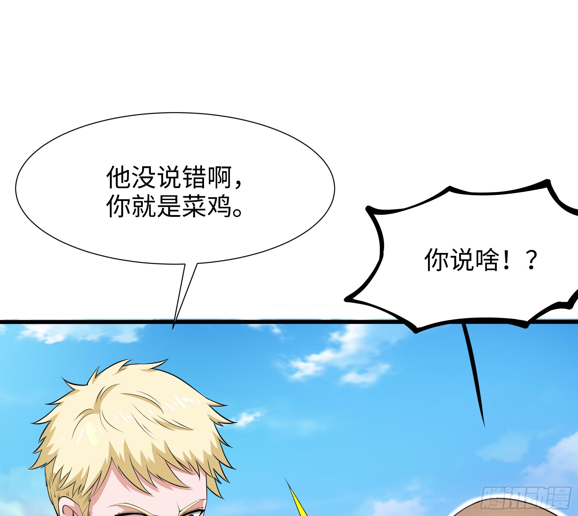第58话 三对三41
