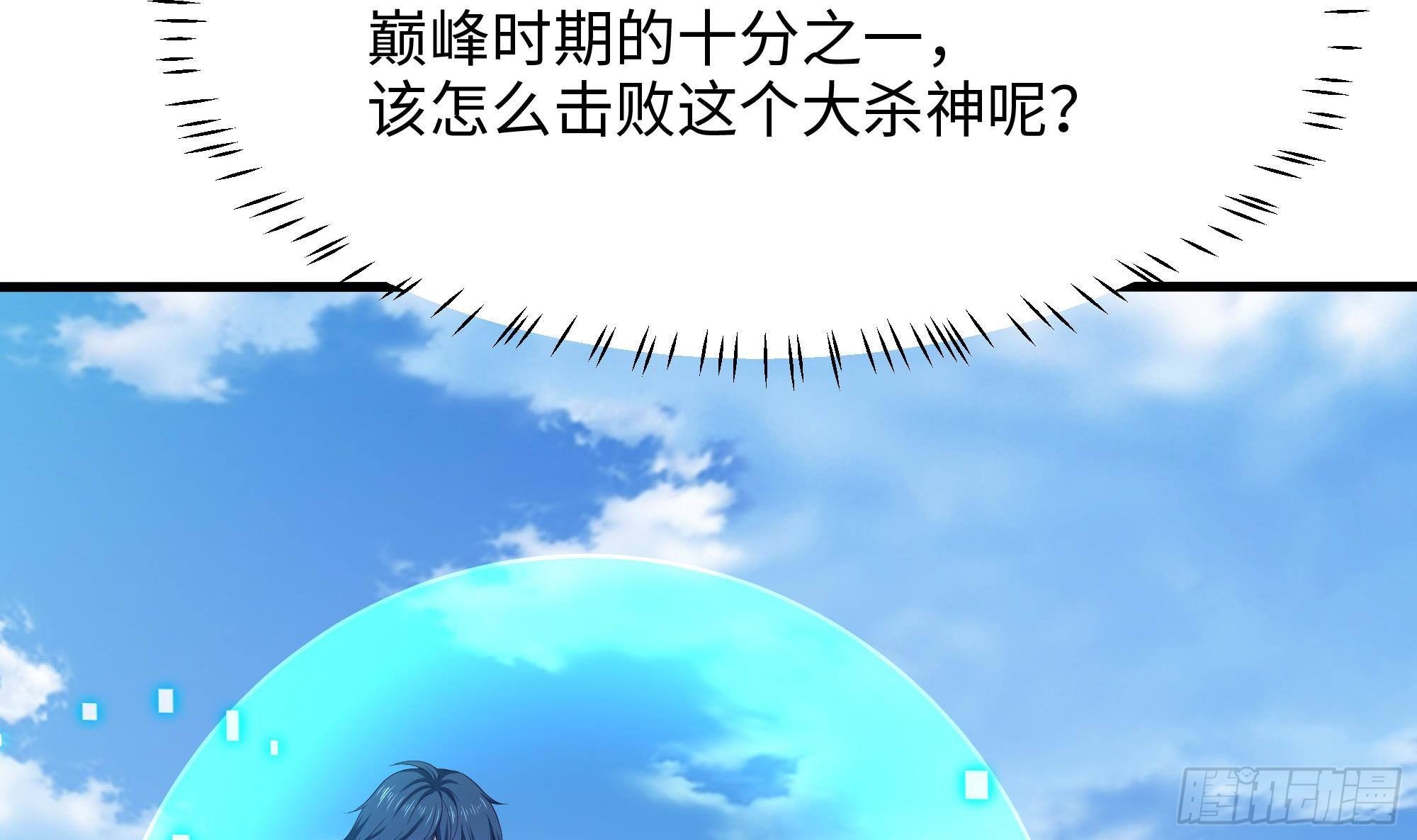 第53话 宿敌刑天45