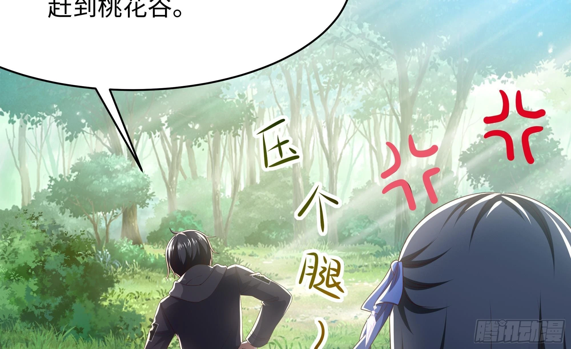 第7话 夜魅蛟衣套装12
