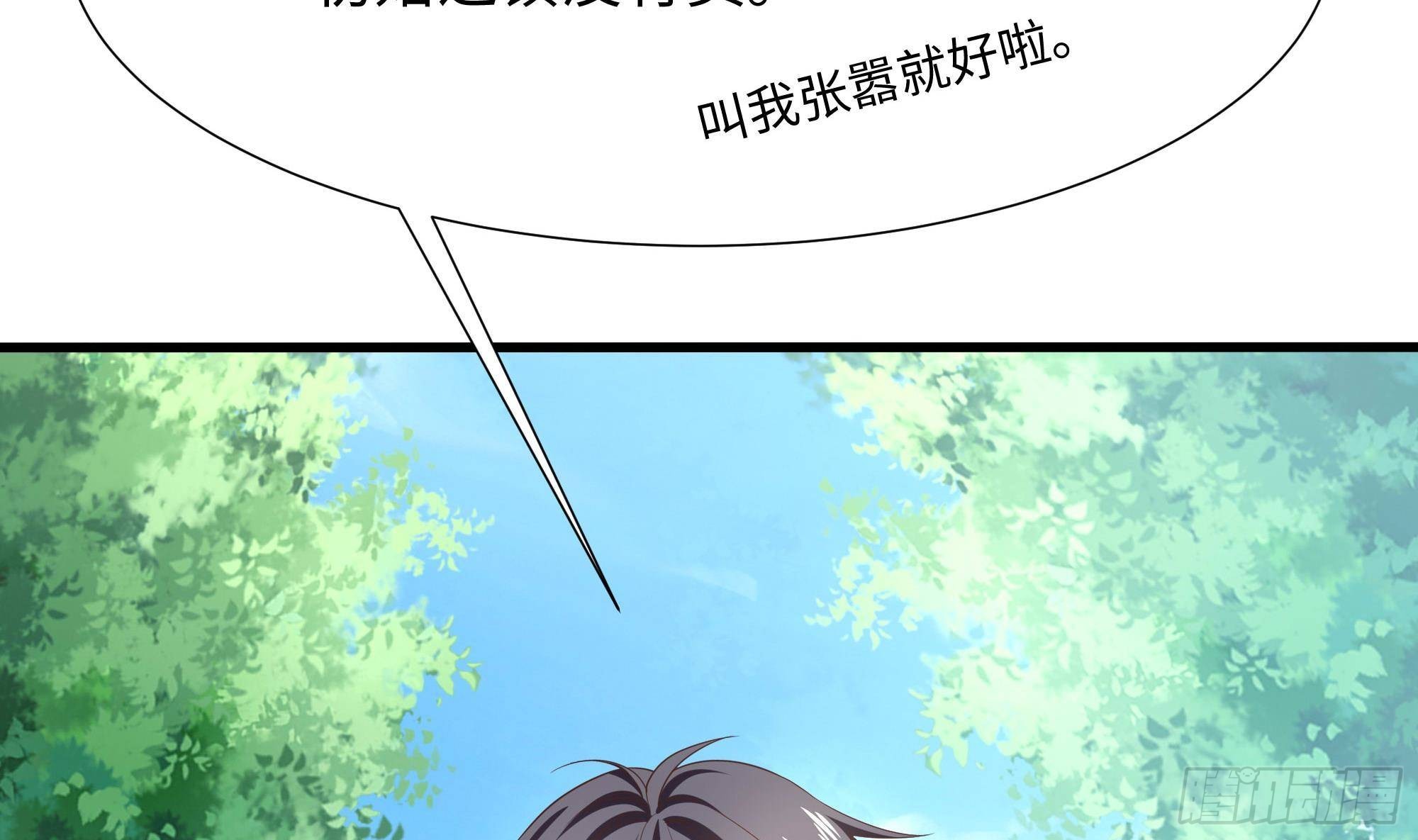 第62话 超珍稀植物77