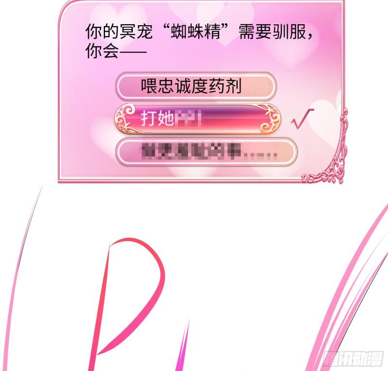 第36话 驯服蜘蛛精106
