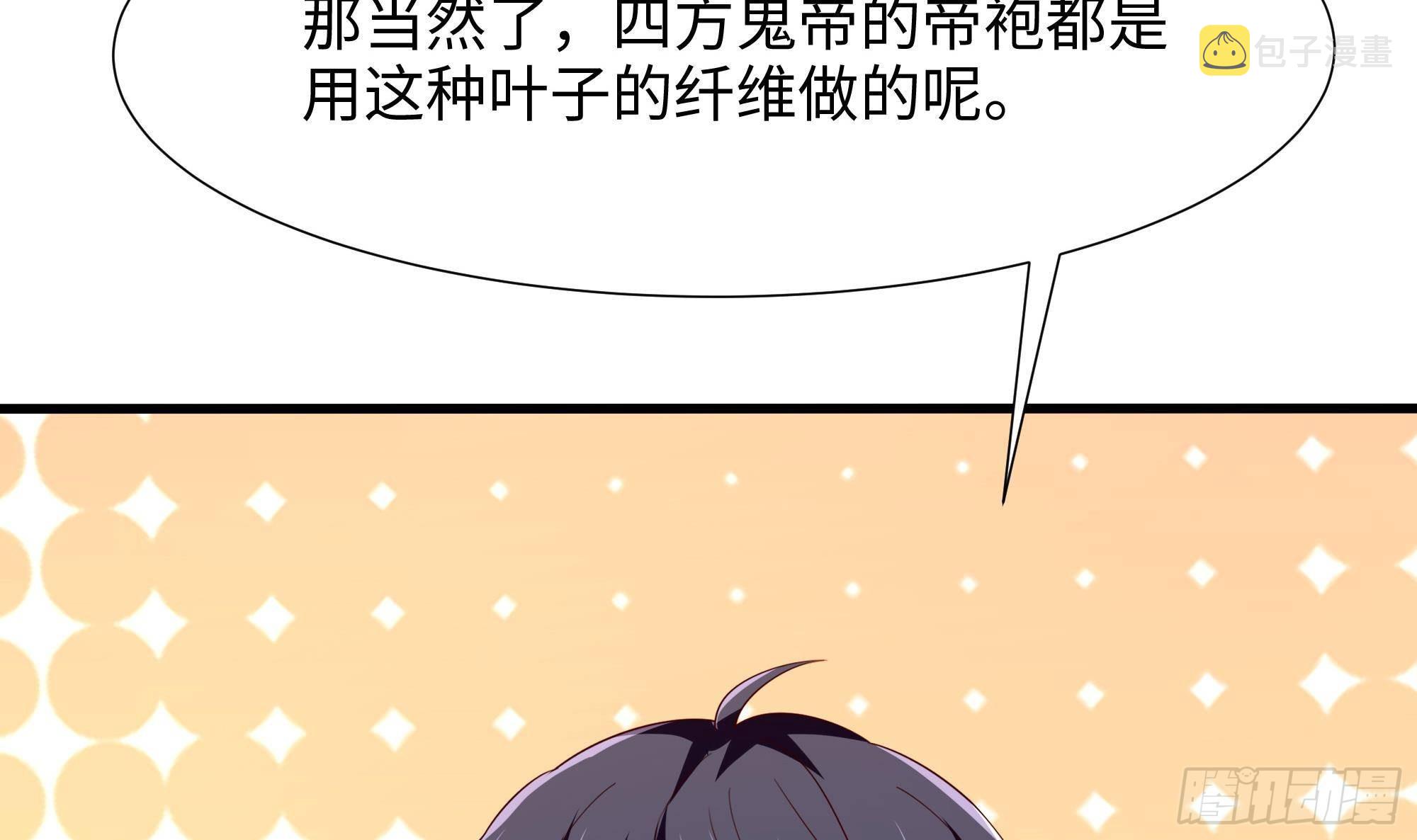 第75话 九尾冥狐娘33
