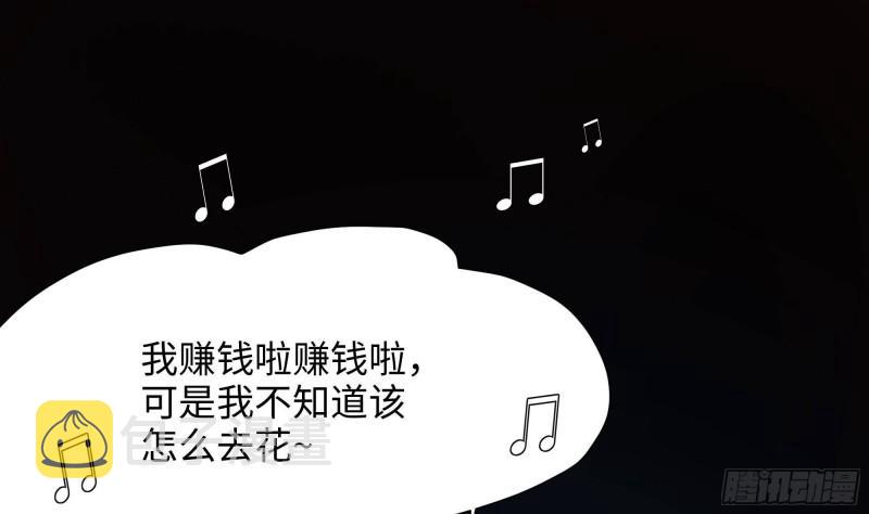 第32话 计划有变83