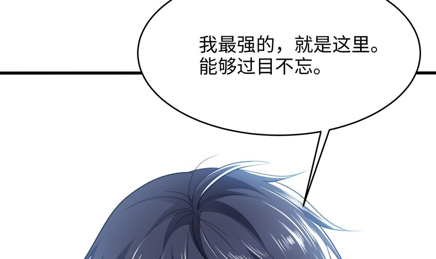 第四话 妹子是我的了61