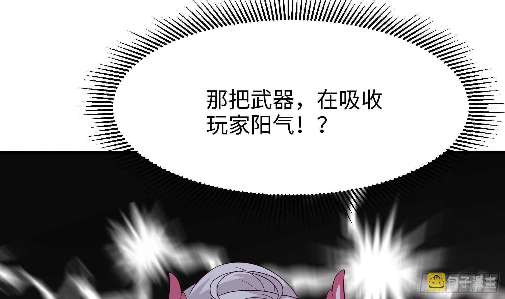 第72话 公会冲突35