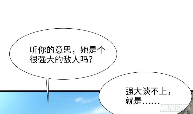 第49话 酆缨正式加入91