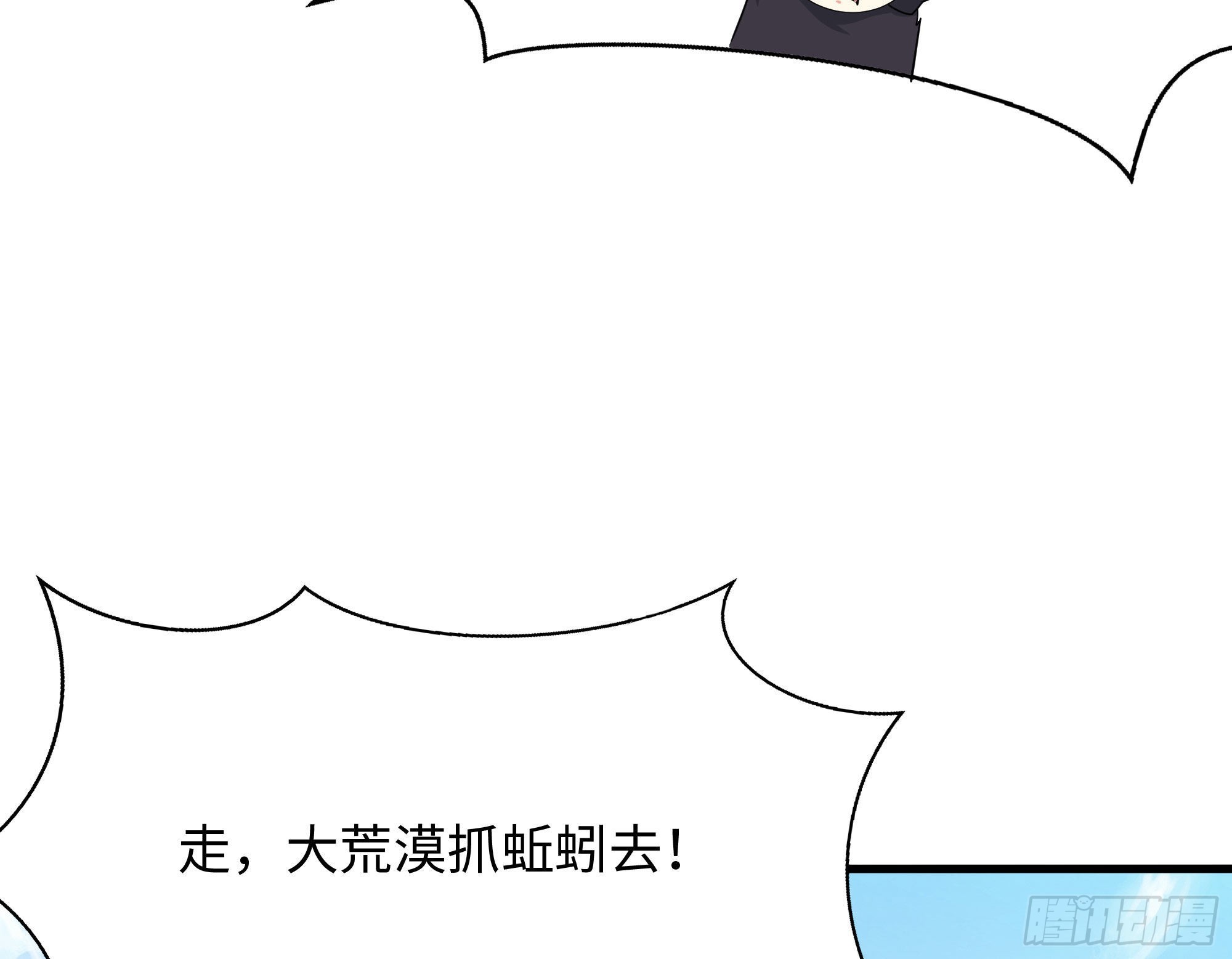 第21话 老板娘，来生意了！51