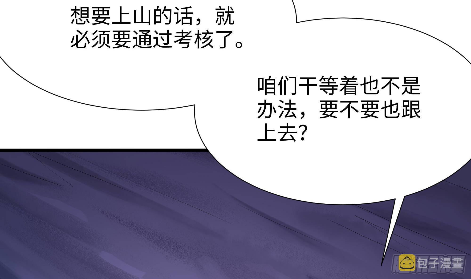 第66话 陷龙阵19