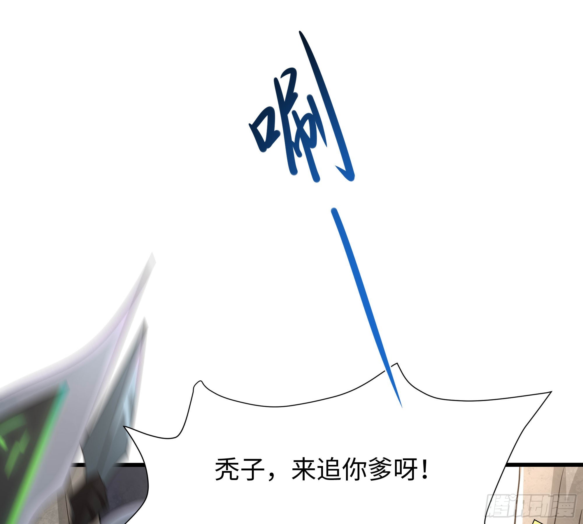 第54话 刑天的弱点35