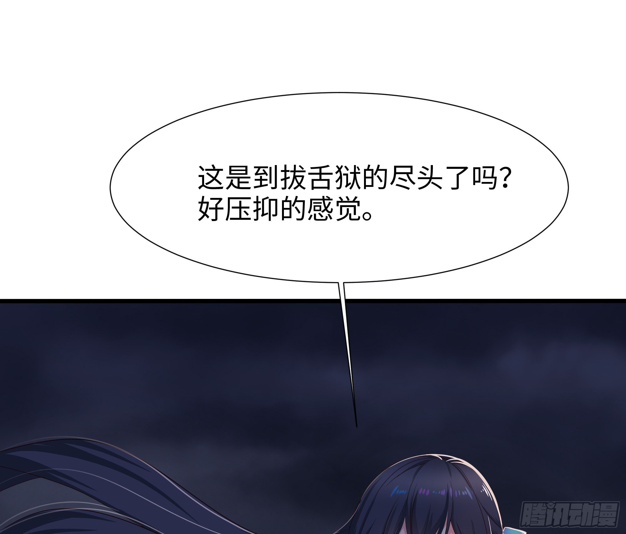 第23话 战前小睡54