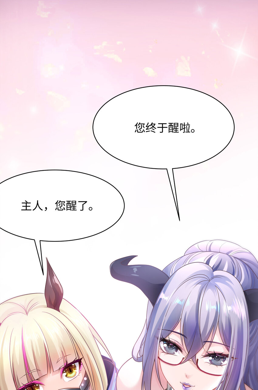 第一话 游戏开始144