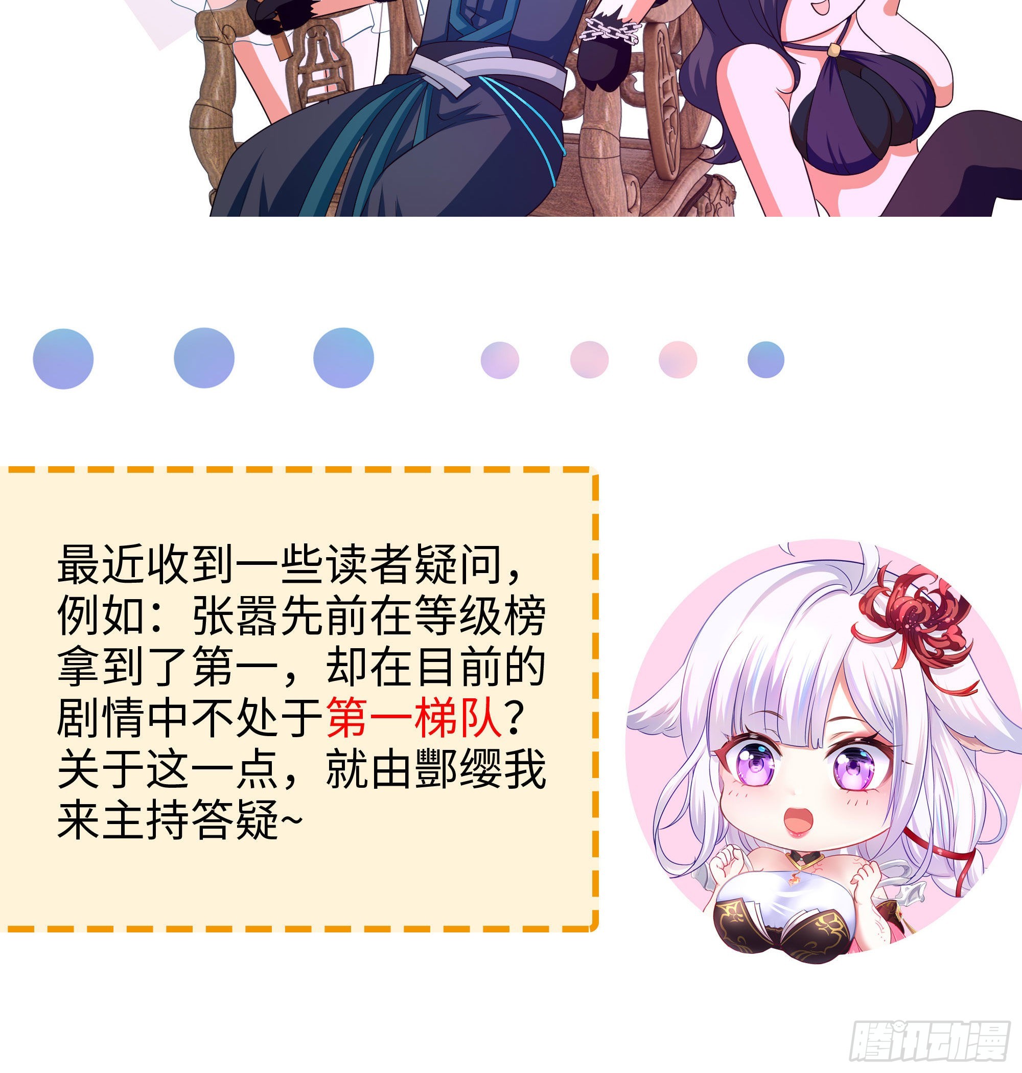 第57话 三大公会129