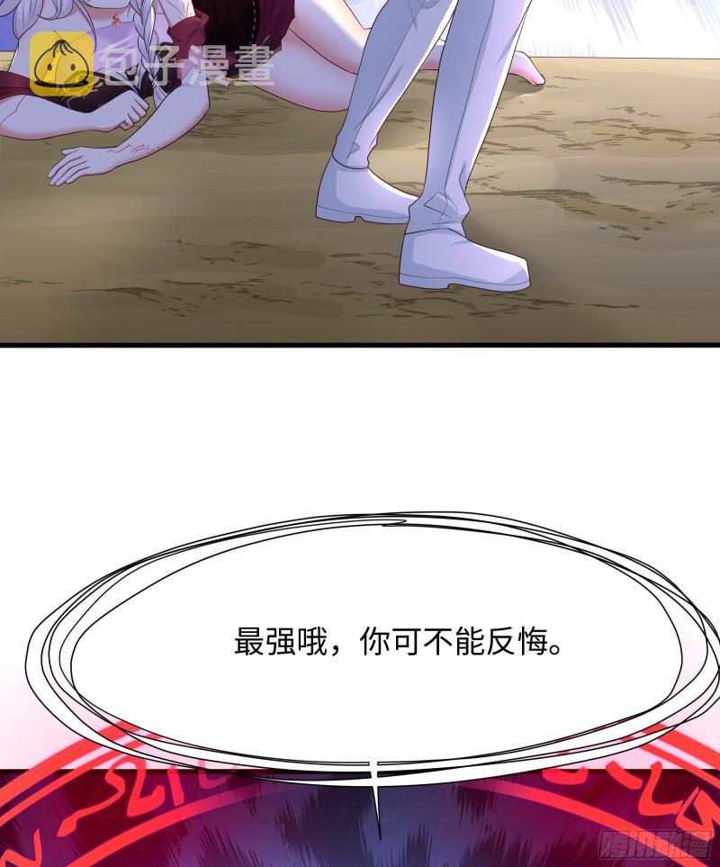 第46话 与鬼交易96