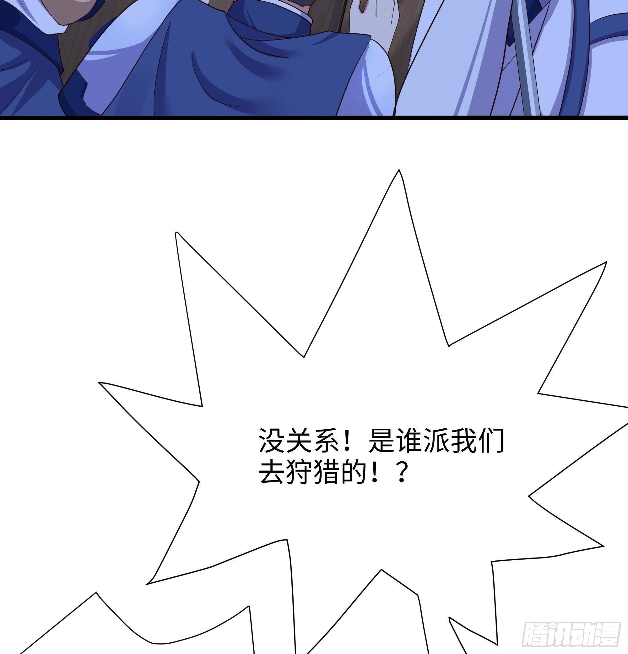 第72话 公会冲突12
