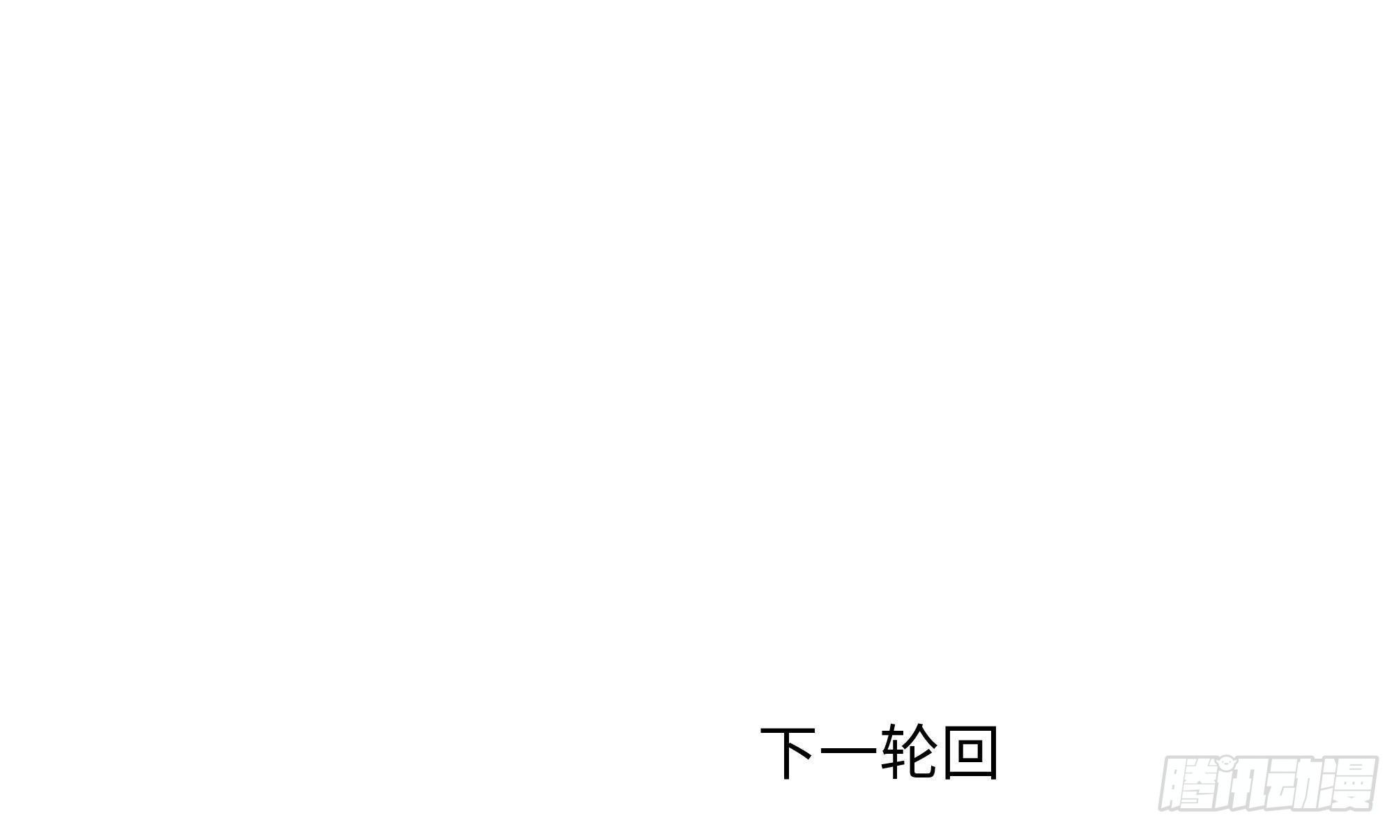 第18话 黑白无常87