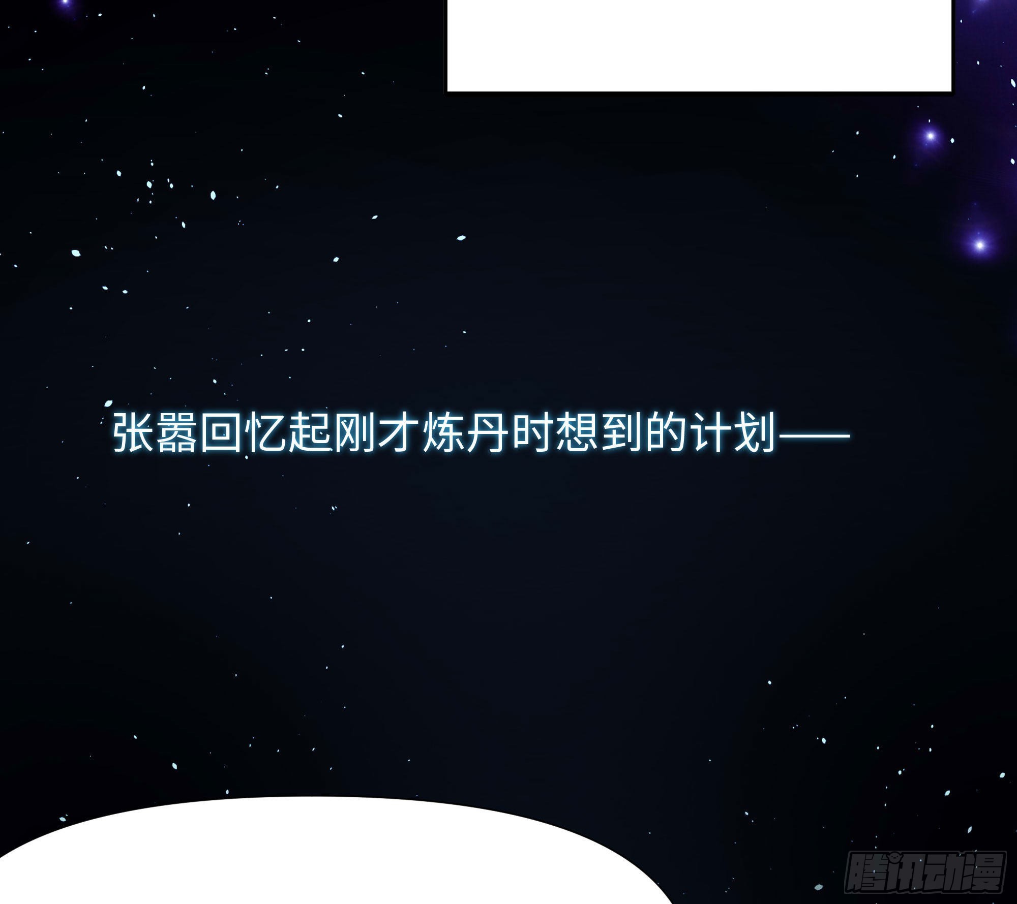 第65话 合体97