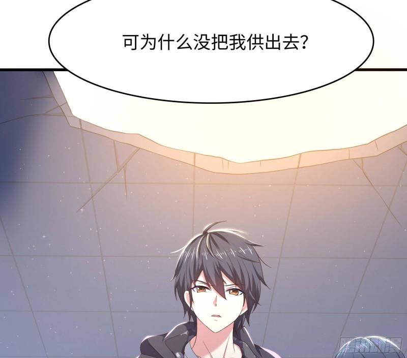 第45话 终於找到你了！41