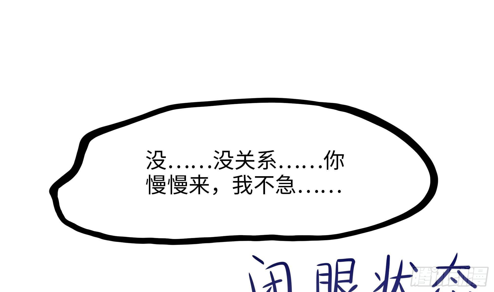 第76话 这谁顶得住啊！58