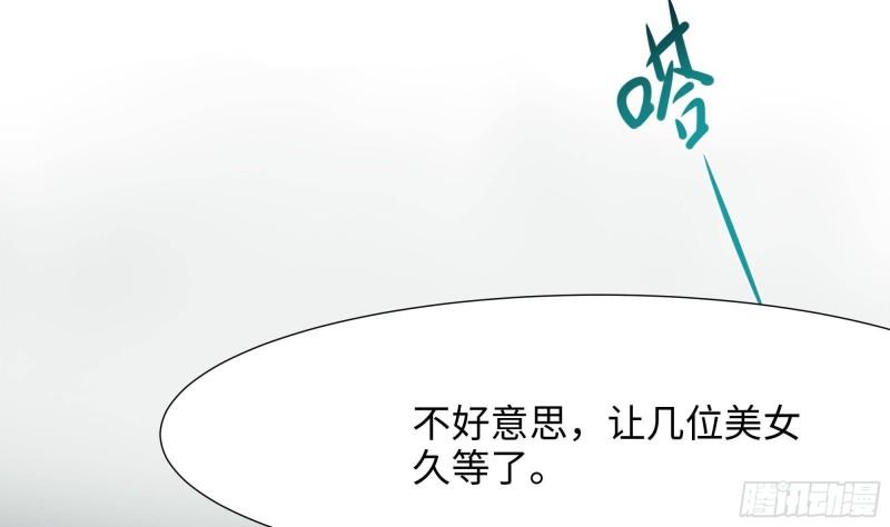 第33话 捣乱者21