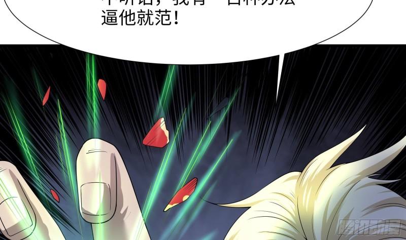 第33话 捣乱者6