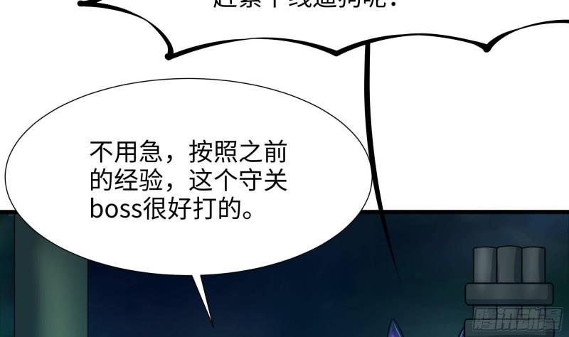 第33话 捣乱者18