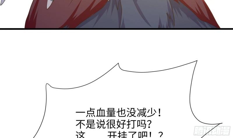 第33话 捣乱者37