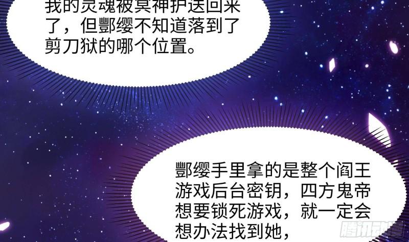 第39话 游戏密钥67
