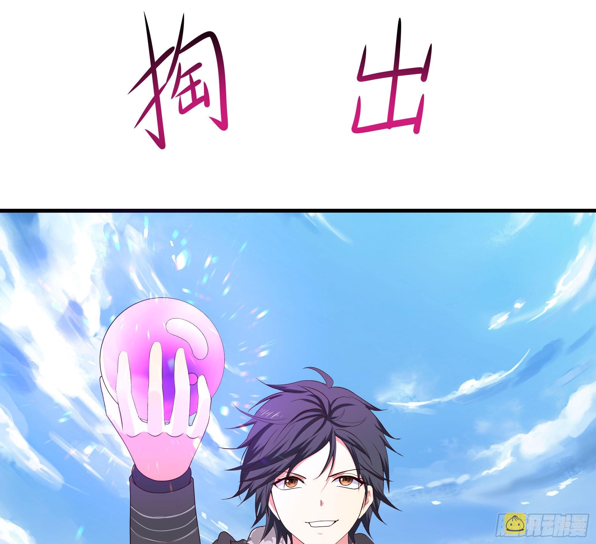 第62话 超珍稀植物100
