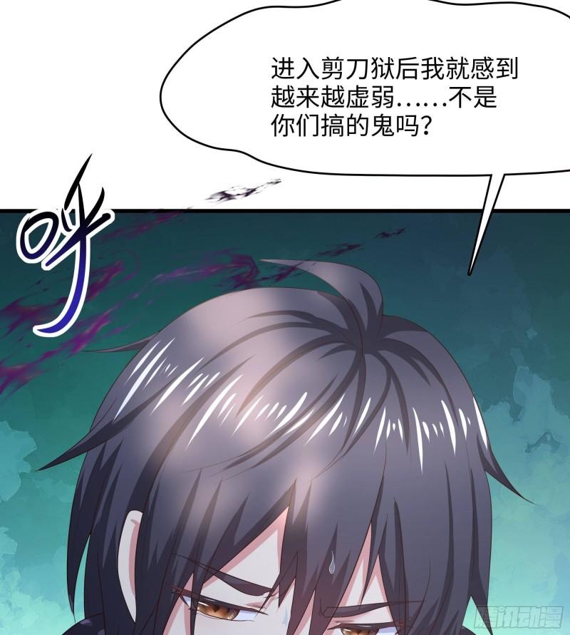 第37话 第三次死亡81