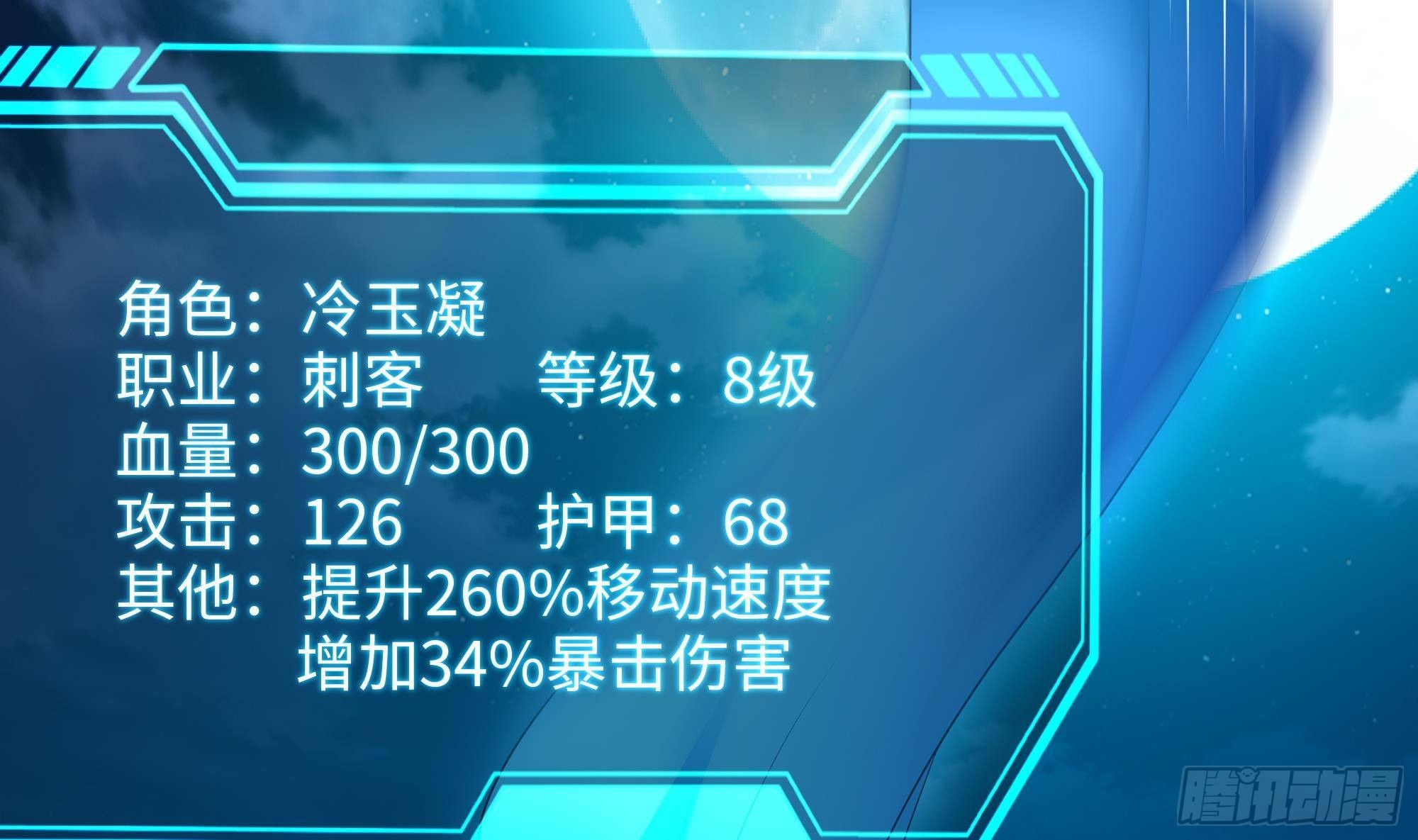 第15话 你的剑柄碰到我了20