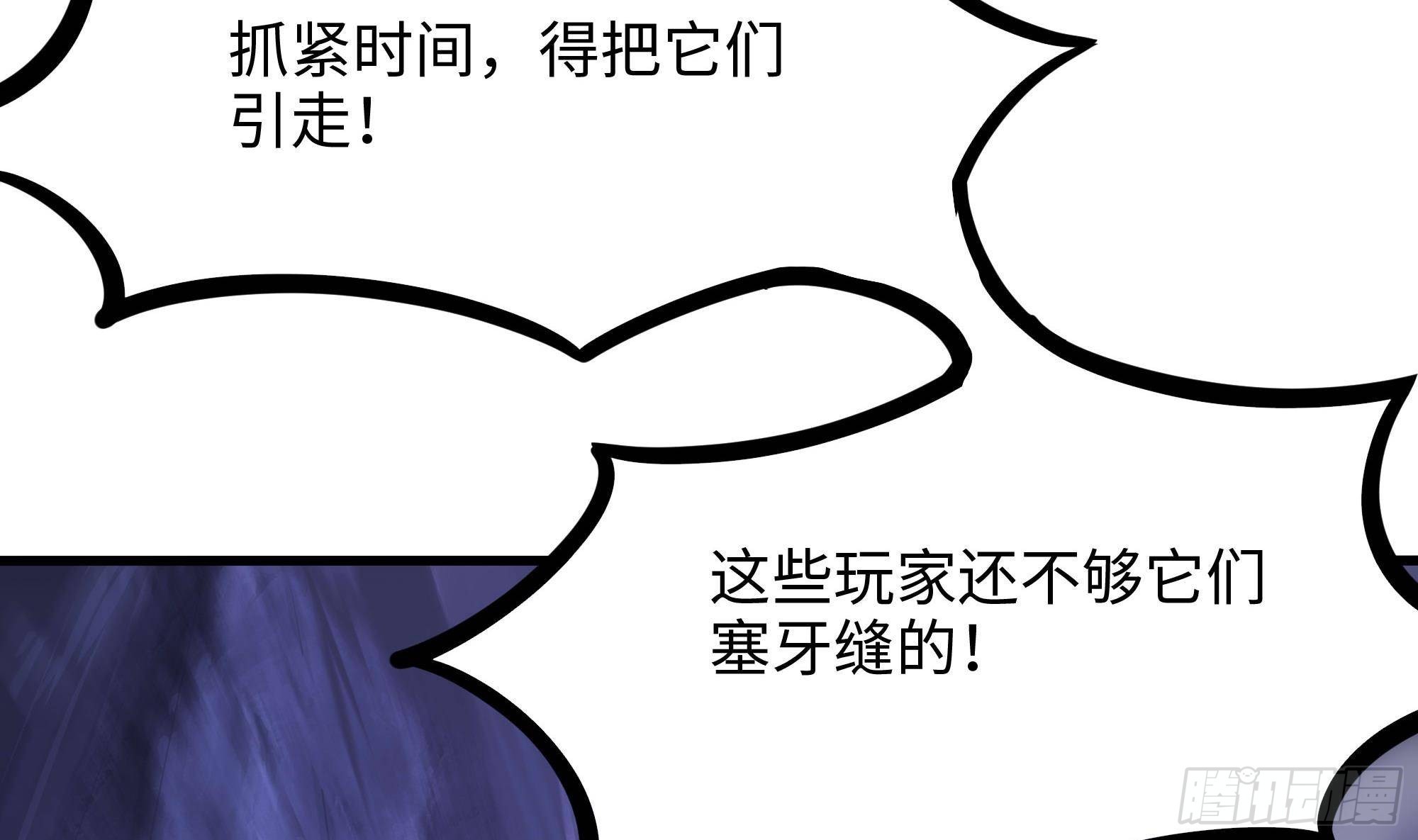 第67话 魑魅魍魉91