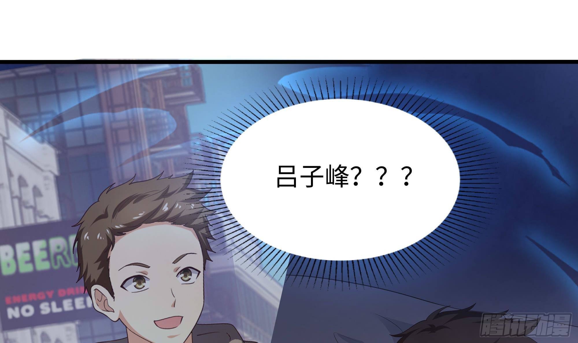 第56话 龙牙副会长吕子峰120