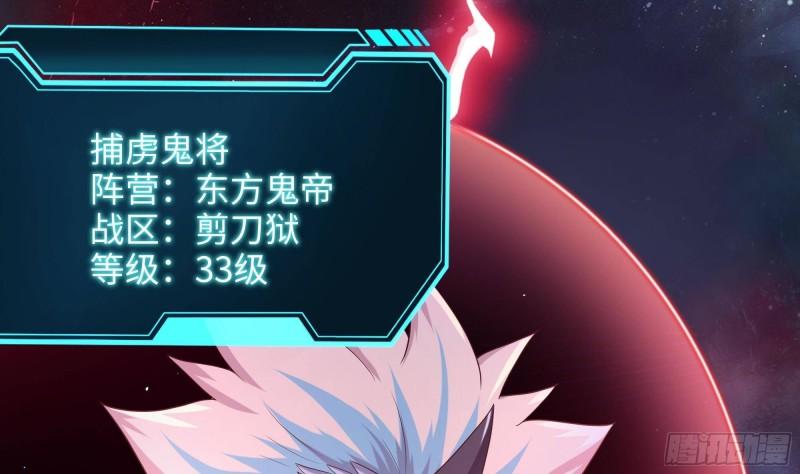 第47话 阎王鬼眸77