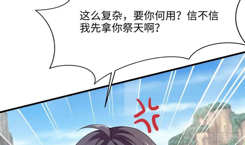 第49话 酆缨正式加入72