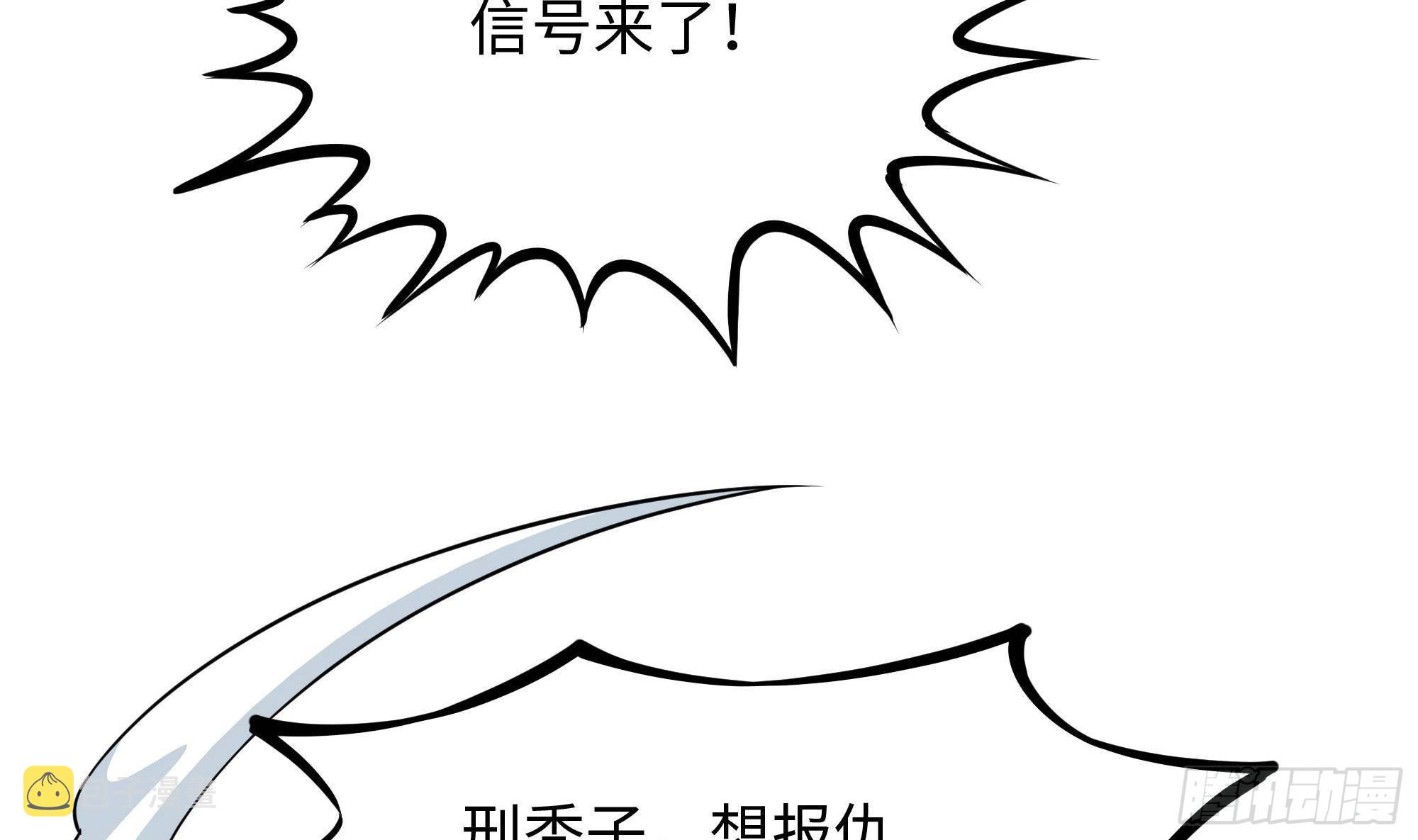 第54话 刑天的弱点66