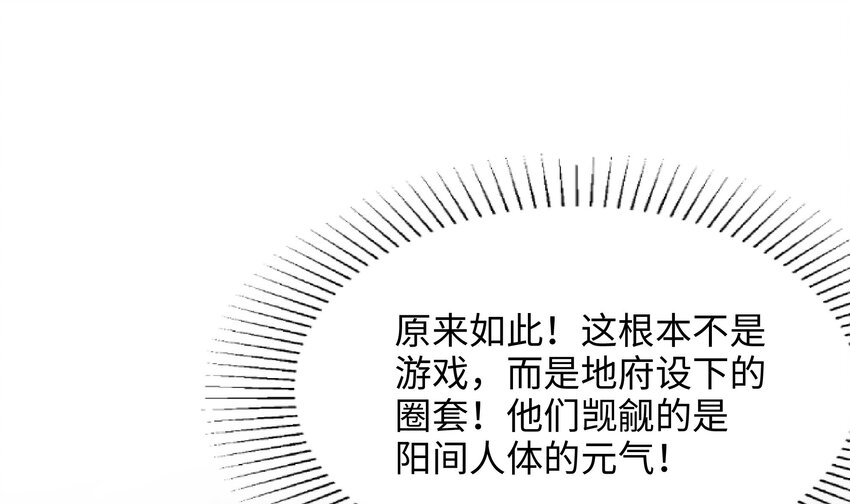 第三话 放开那个妹子35