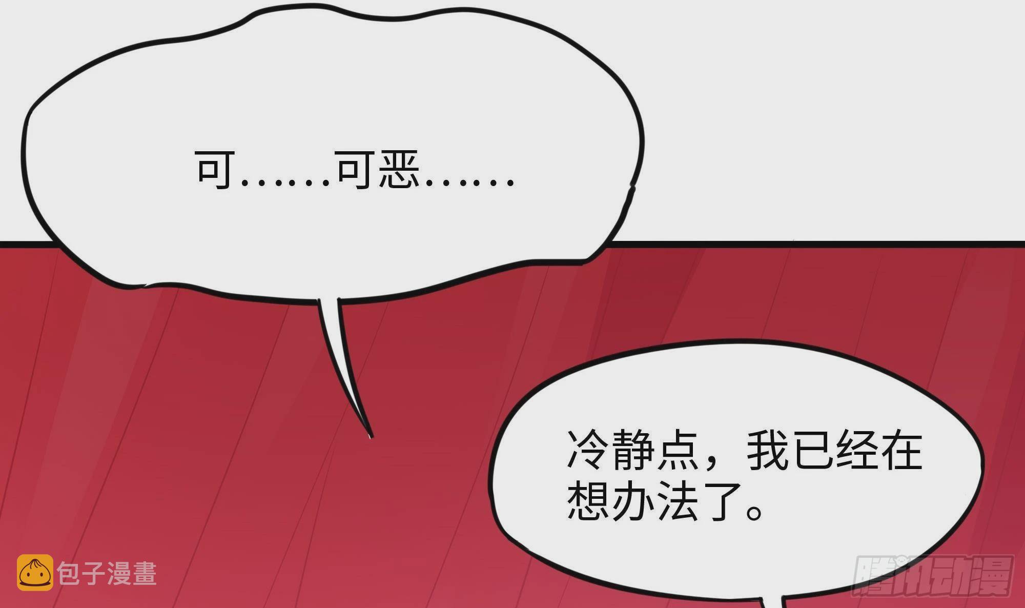 第70话 给我三分钟69