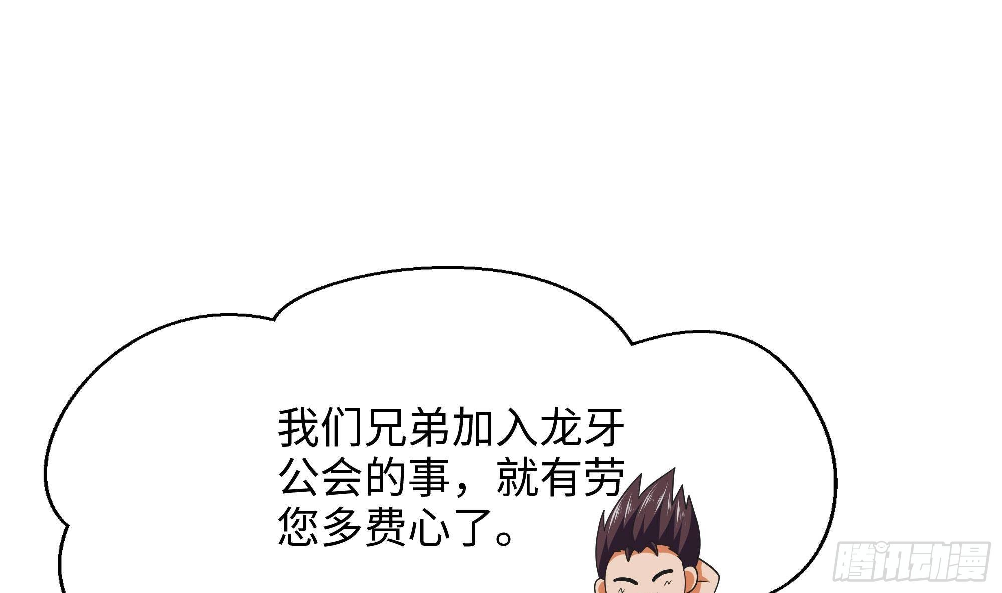 第57话 三大公会67