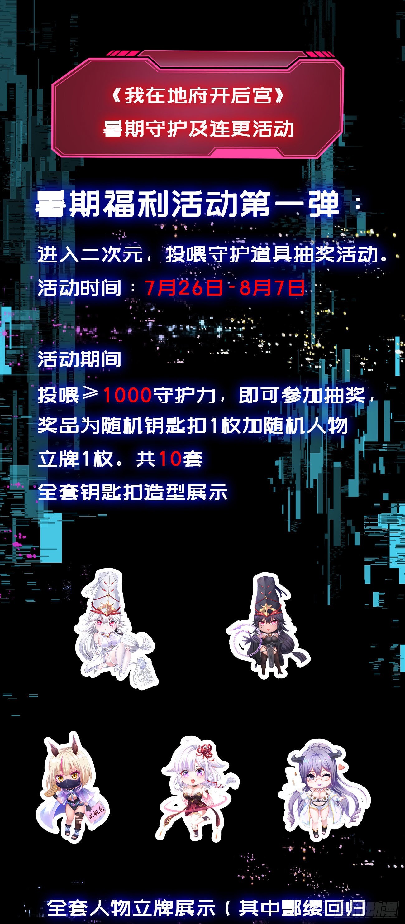 第67话 魑魅魍魉147