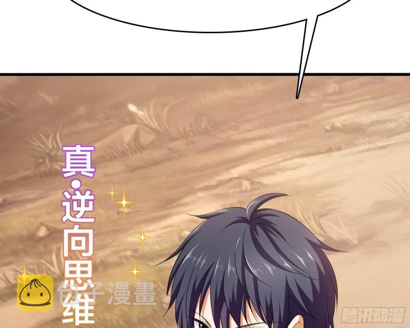 第52话 逆向思维80