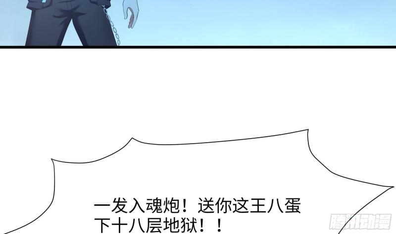 第33话 捣乱者109