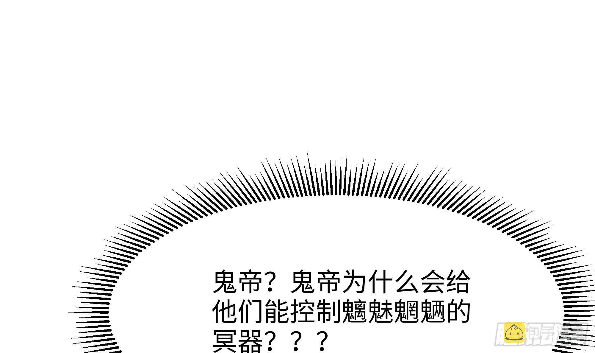 第68话 鬼帝的阴谋55