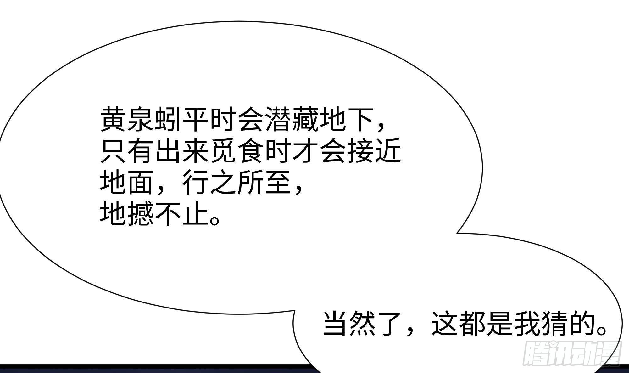 第24话 只能出手了10