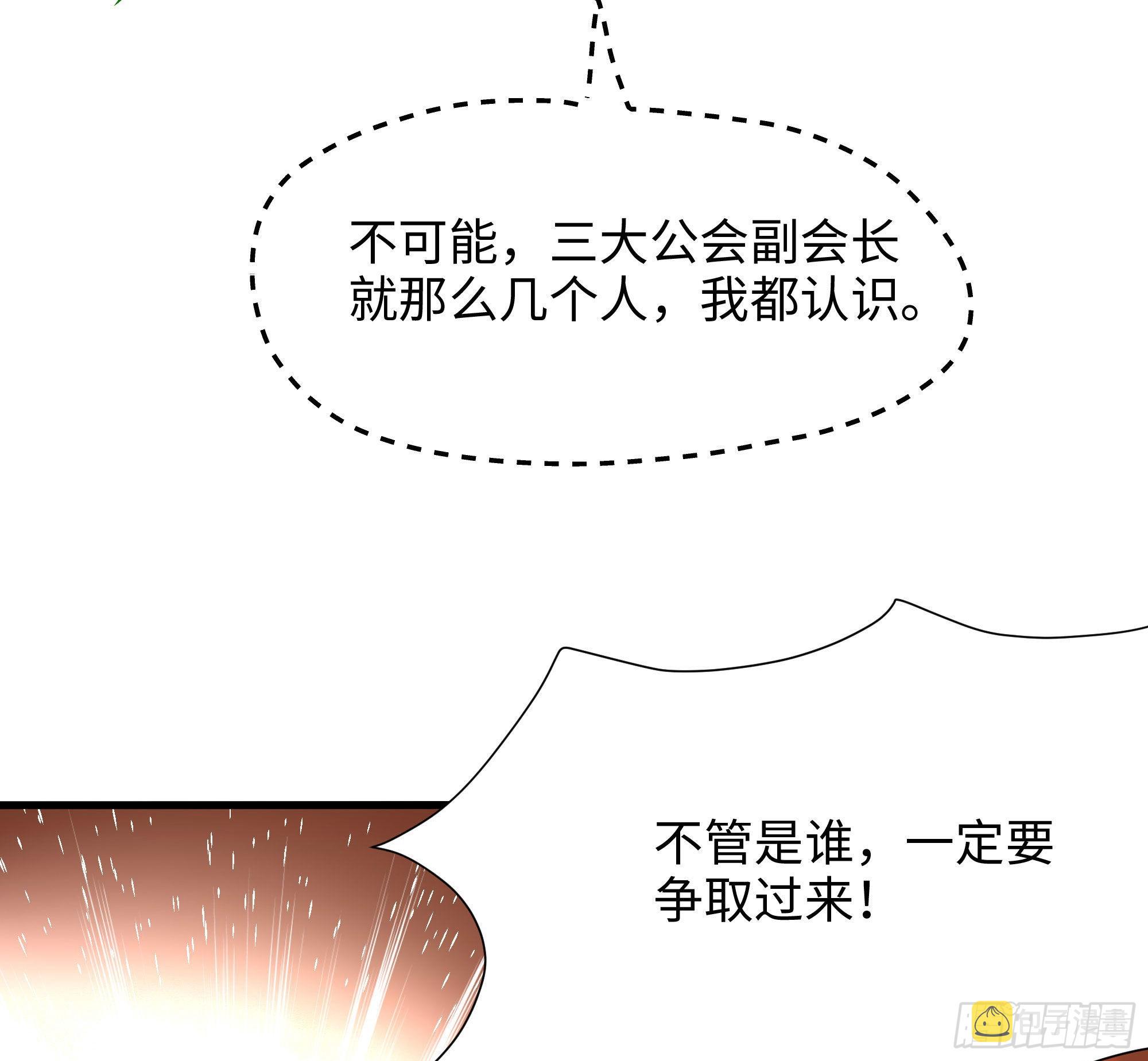 第64话 我来凑个热闹54