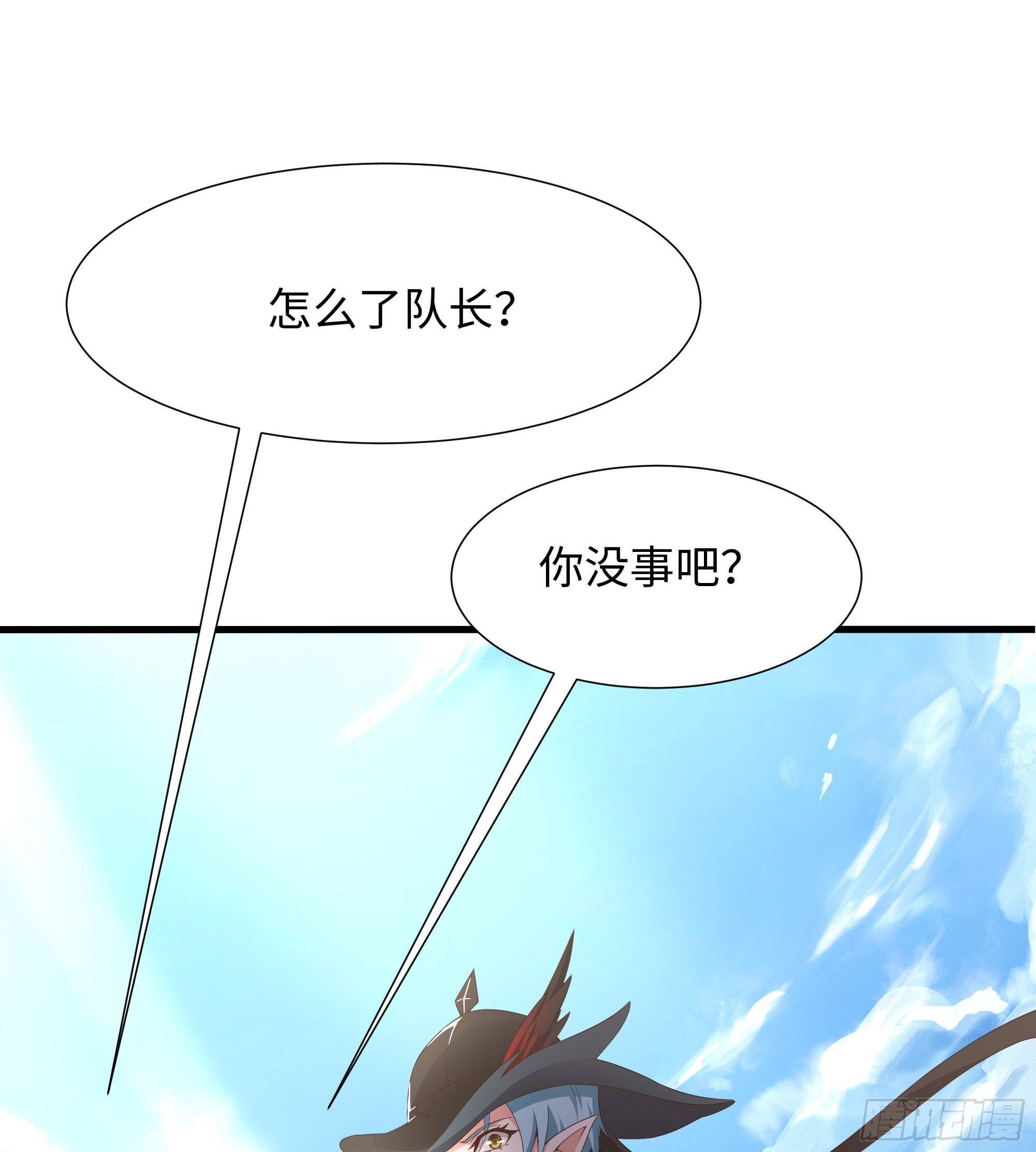 第62话 超珍稀植物58