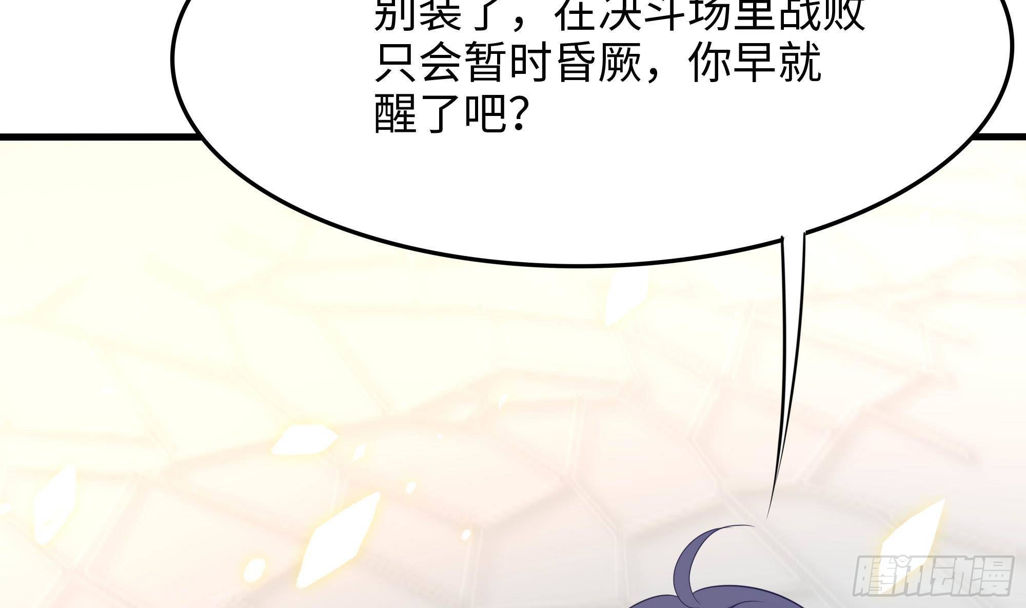 第60话 让你多抱一会儿88