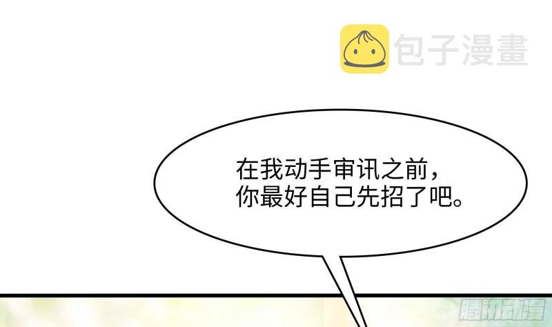 第37话 第三次死亡71