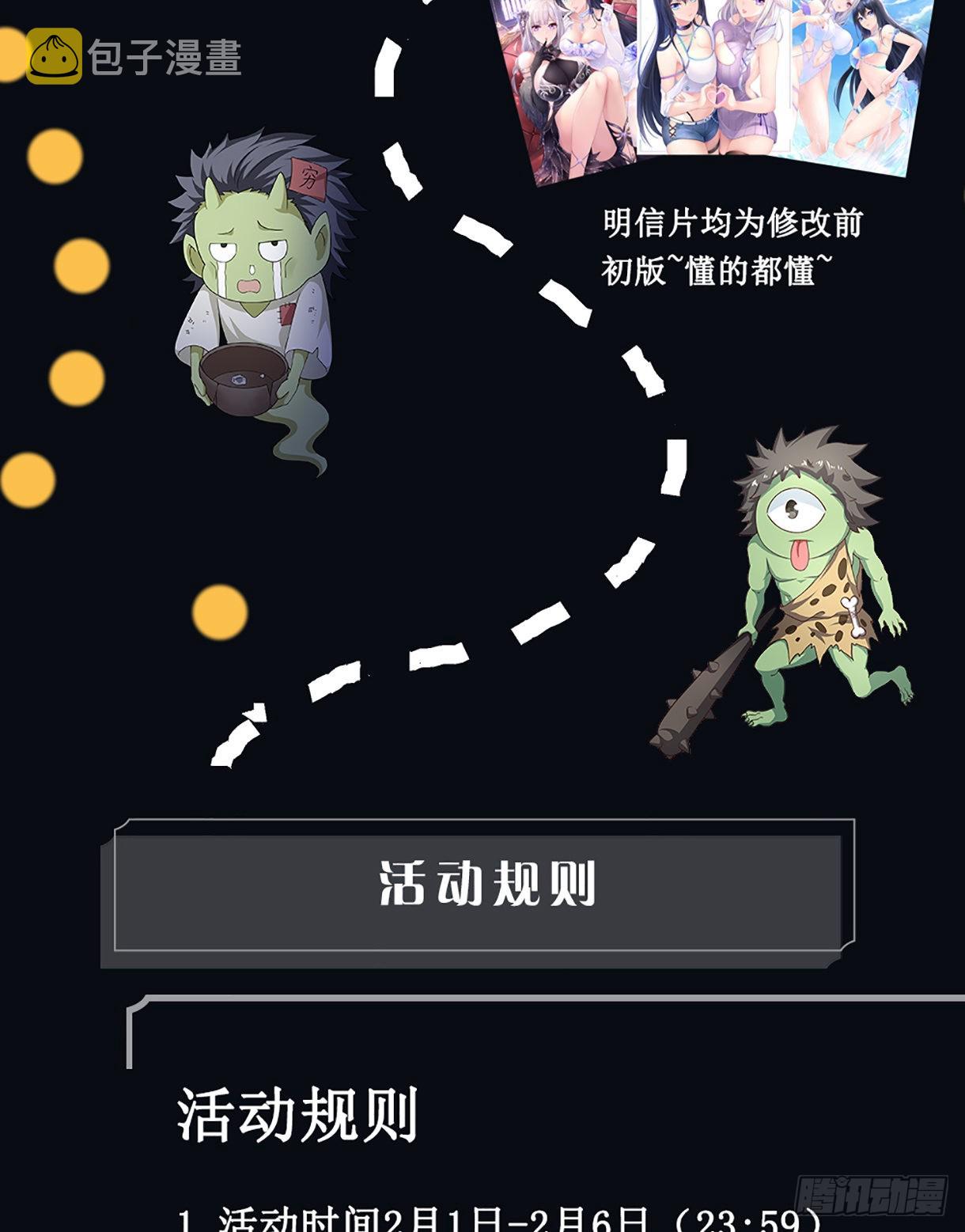 第14话 咱们换个姿势吧！146